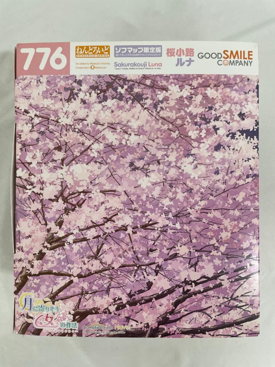 ねんどろいど 月に寄りそう乙女の作法 ～ひだまりの日々～ 桜小路ルナ 通常版 Amazon.co.jp: ねんどろいど 月に寄りそう乙女の作法 ～ひだまり