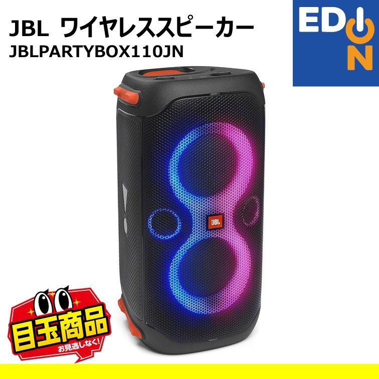 00101】JBL ワイヤレススピーカー JBLPARTYBOX110JN - メルカリ