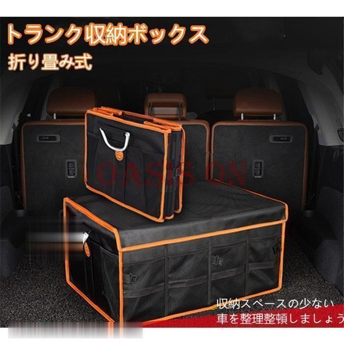 トランク 収納ボックス 折り畳み 大容量 多機能 持ち手付き トランク収納 後部座席収納 収納ポケット 収納ケース 車中泊グッズ 車載用 車用品lwc321おすすめ注目