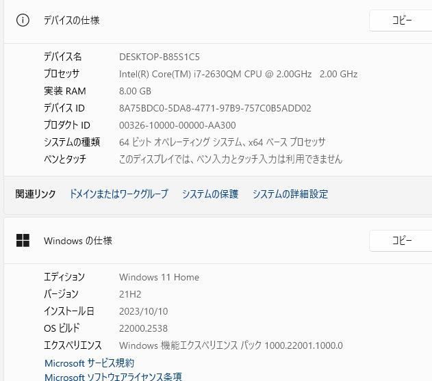 中古良品ノートパソコン Windows11+office 爆速SSD512GB notecomputer 