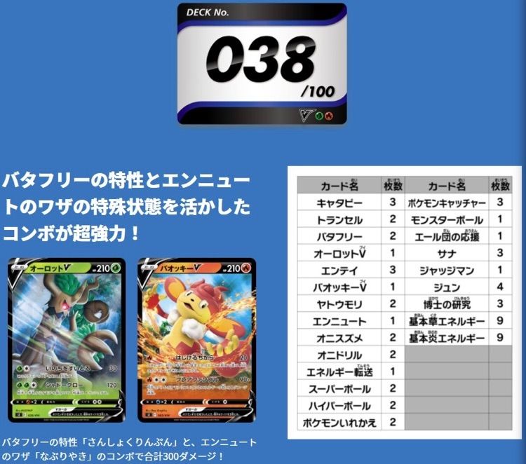 スタートデッキ100 021 027 038 044 まとめ売り - メルカリ