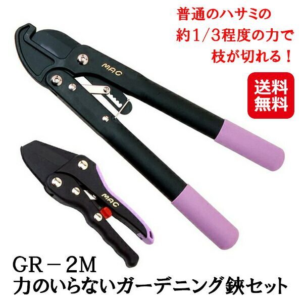 山本造園会社監修】電動剪定ハサミ 最大切断径5cm 枝切り ガーデニング