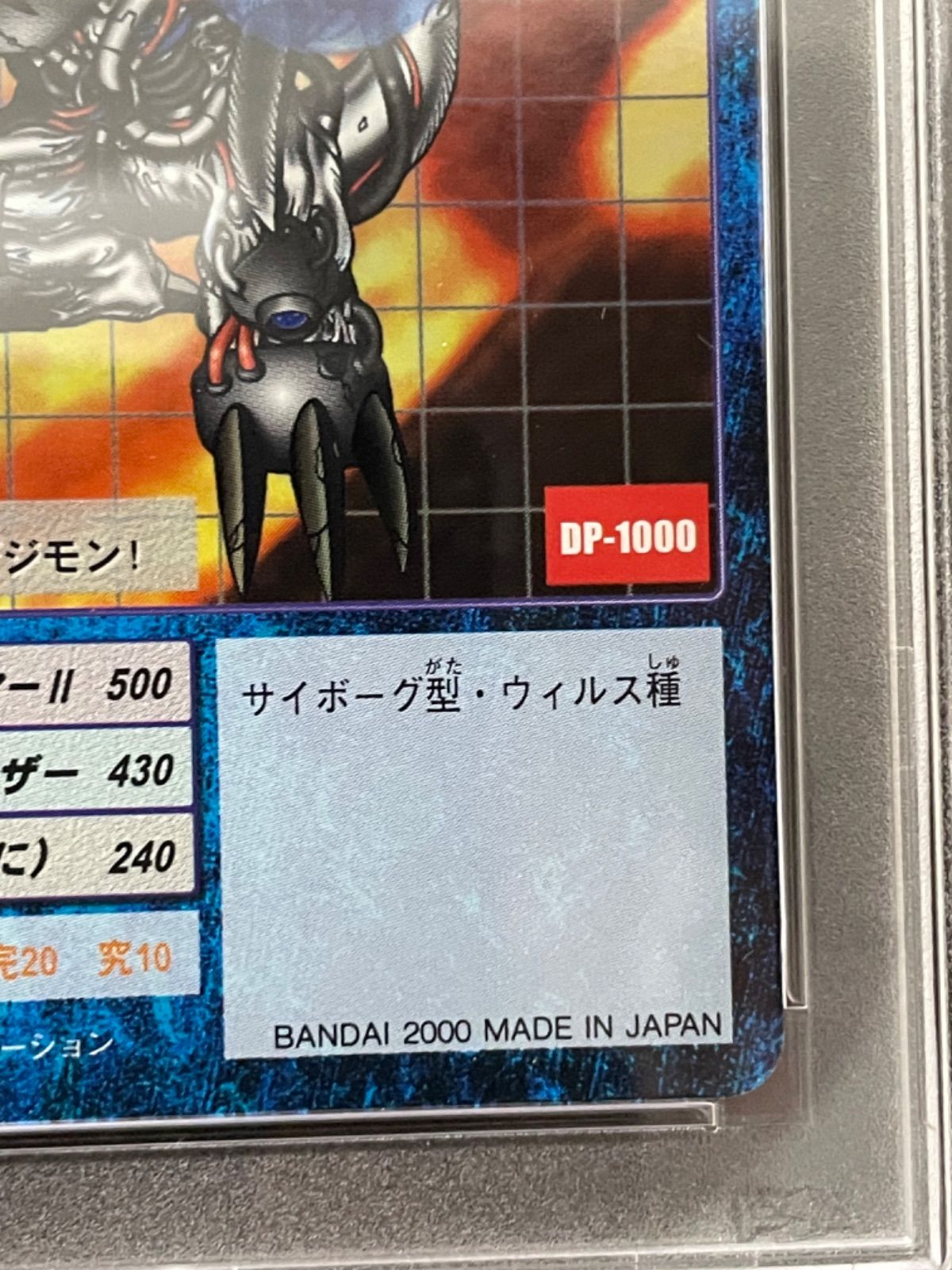 PSA9】Bo-133 メタルティラノモン（旧デジモンカード） - メルカリ