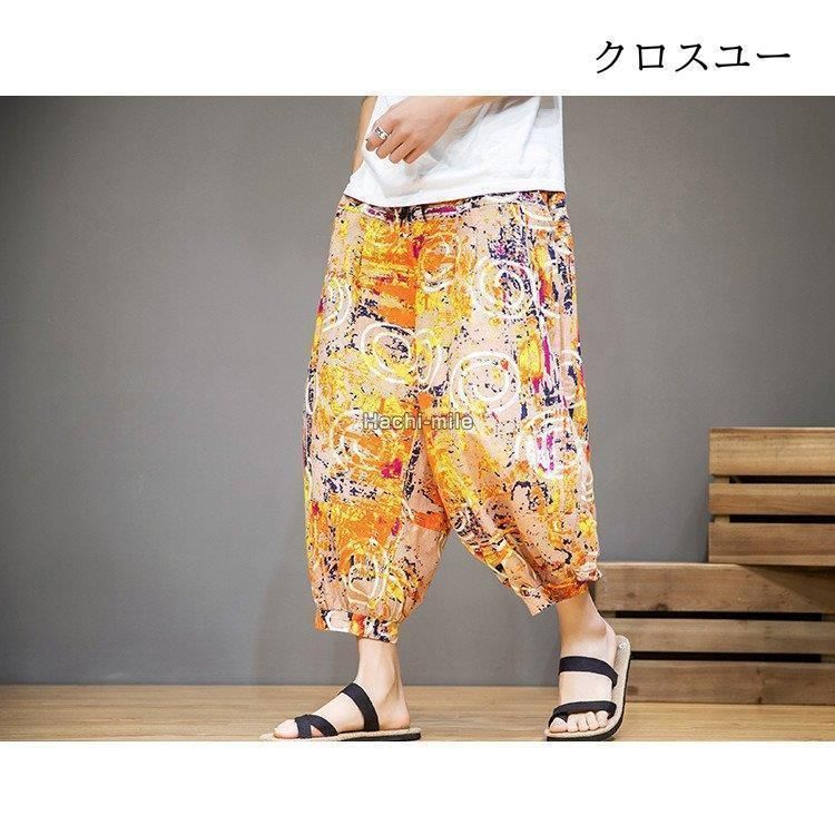 サルエルパンツ メンズ