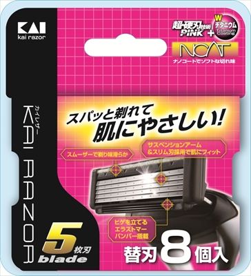 まとめ買い-12点セット ＢＳＥ－８ＫＲ５５枚刃替刃８コ入 貝印 男性用カミソリ