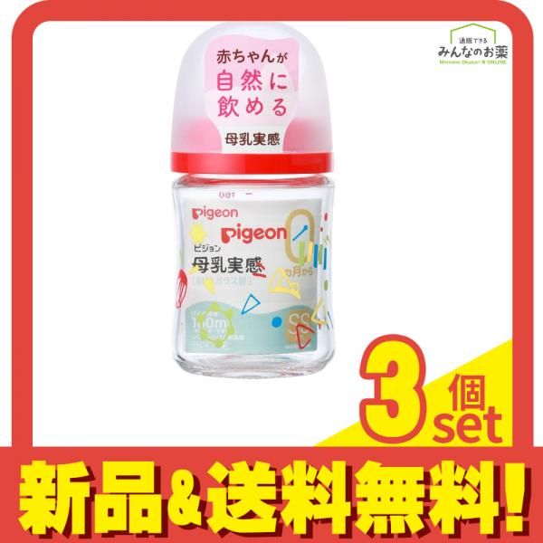 ピジョン 母乳実感 哺乳びん 耐熱ガラス製 Music 160mL 3個セット まとめ売り