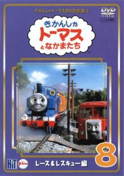 きかんしゃ トーマス DVD全集 I 8巻 レース&レスキュー編【アニメ 中古 DVD】レンタル落ち - メルカリ