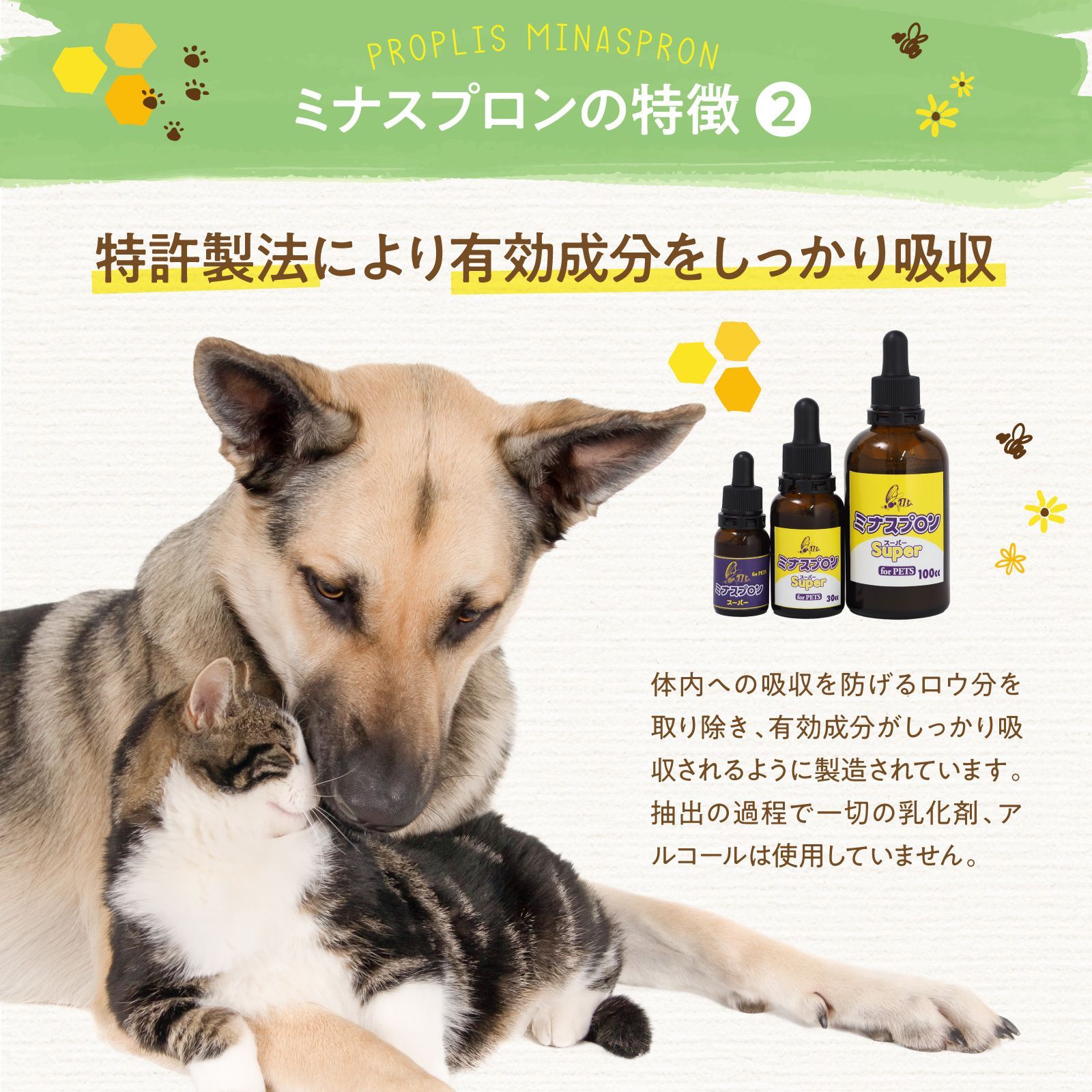 サプリメント 猫