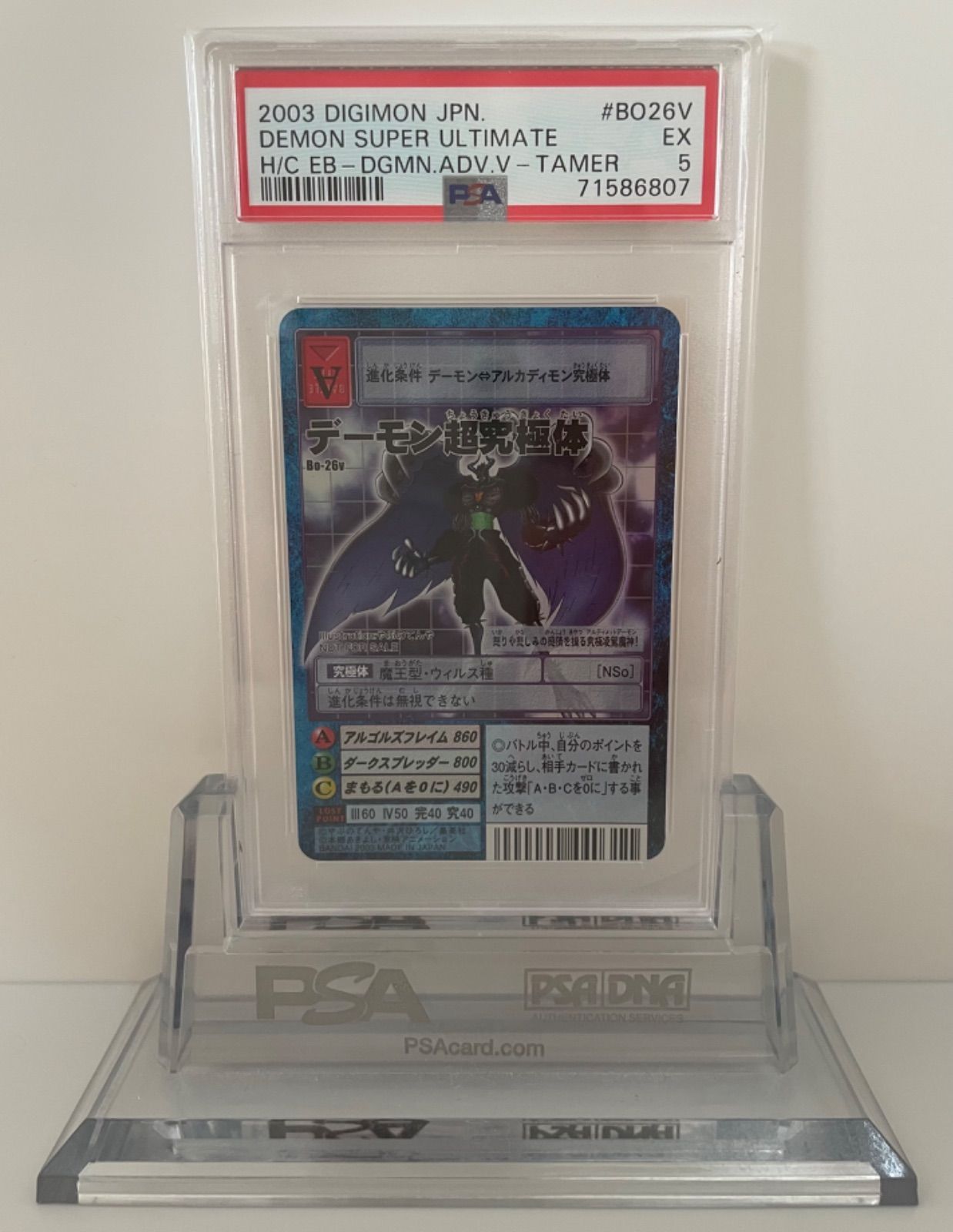 PSA10 デーモン超究極体 デジモンカード 旧デジカ 2025年最新】デーモン超究極体の人気アイテム - メルカリ