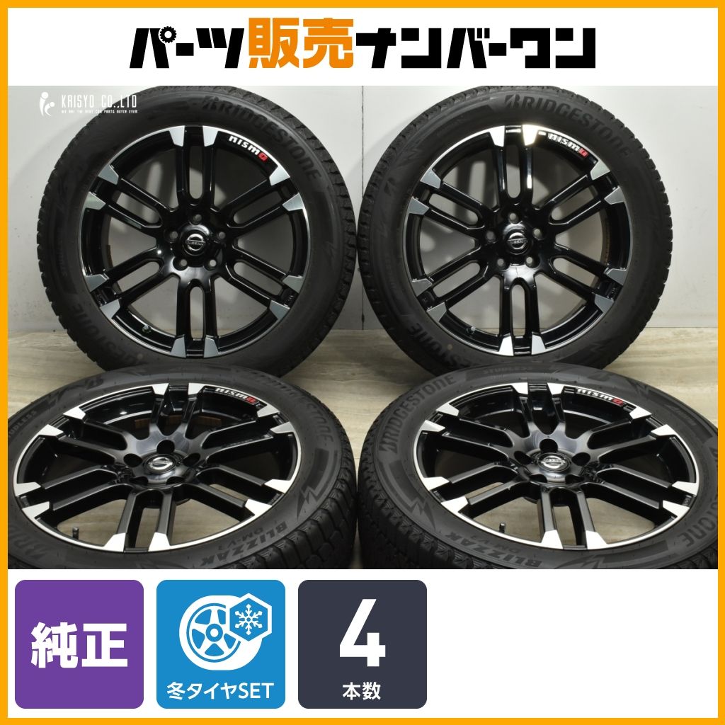 交換用に】ニッサン エクストレイル 純正 ニスモ LMX6S 19in 7J +40