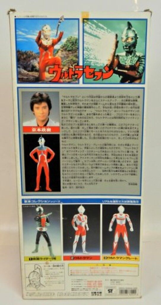 バンダイ 京本コレクション ウルトラセブン 銀箱 4 - メルカリ