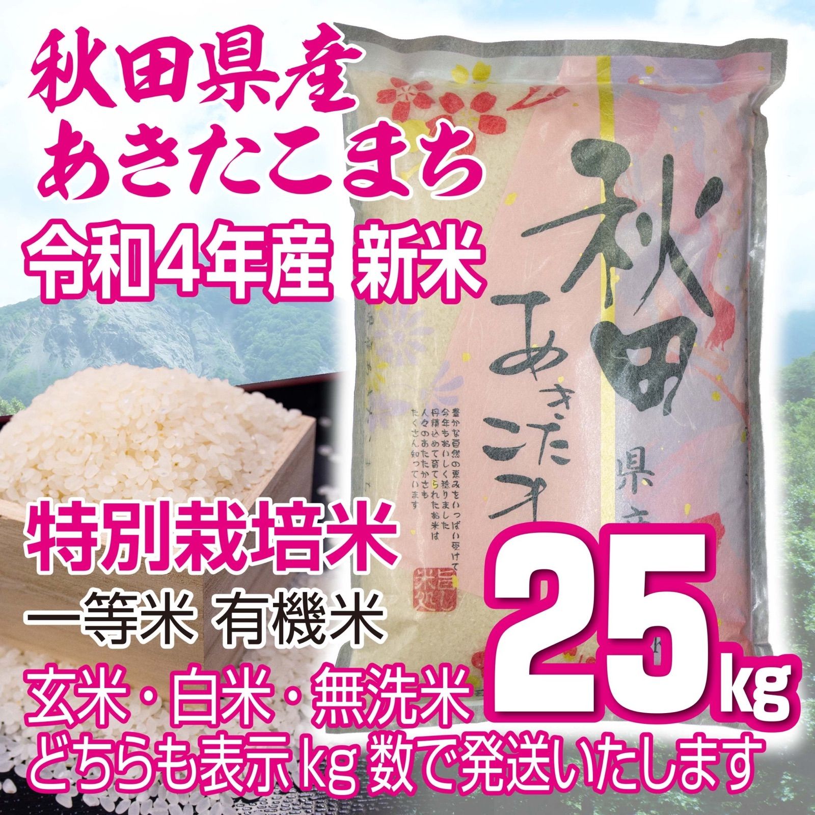 新米•令和5年産新潟コシヒカリ小分け3袋 農家直送 玄米25㌔か白米22.5㌔-