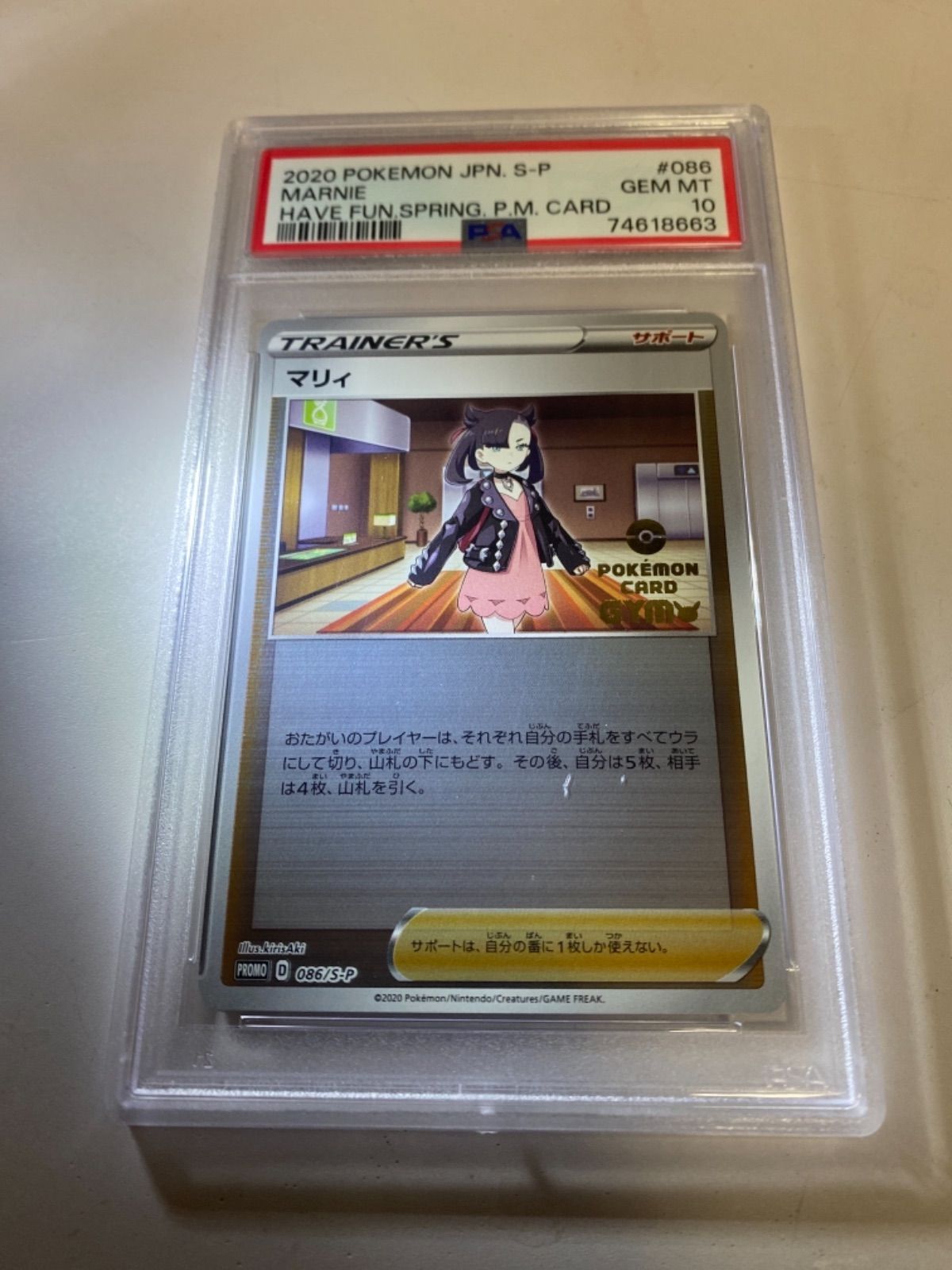 PSA10】 マリィ ジムプロモ ポケモンカード - メルカリ