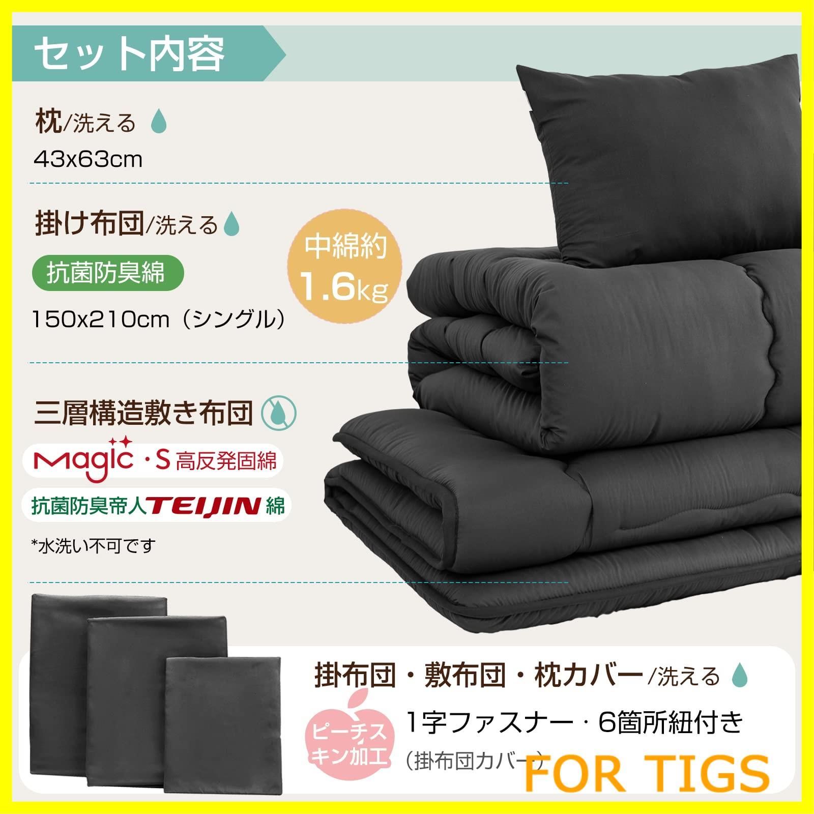 マイティトップ中綿使用 敷き布団
