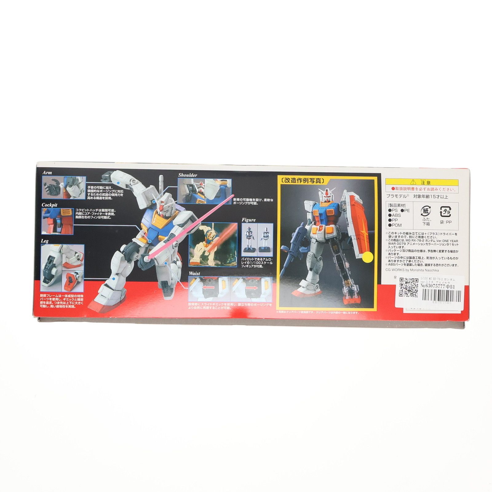 BANDAI - スペシャルクリア外装パーツ付属 MG 1/100 ガンダム〔Ver.ONE YEAR WAR 0079〕アニメーションカラー 機動戦士ガンダム プラモデル(0162043) ガンプラ30周年記念特別企画 バンダイ MG 1/100 ガンダム〔Ver.ONE YEAR WAR 0079〕アニメーション