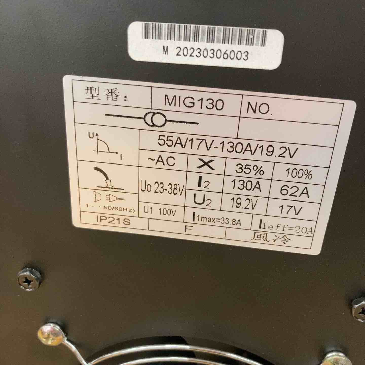 MIGノンガス半自動溶接機