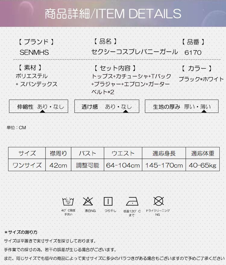 即日発送】セクシーレースバニー《ハロウィンコスプレ7点セット