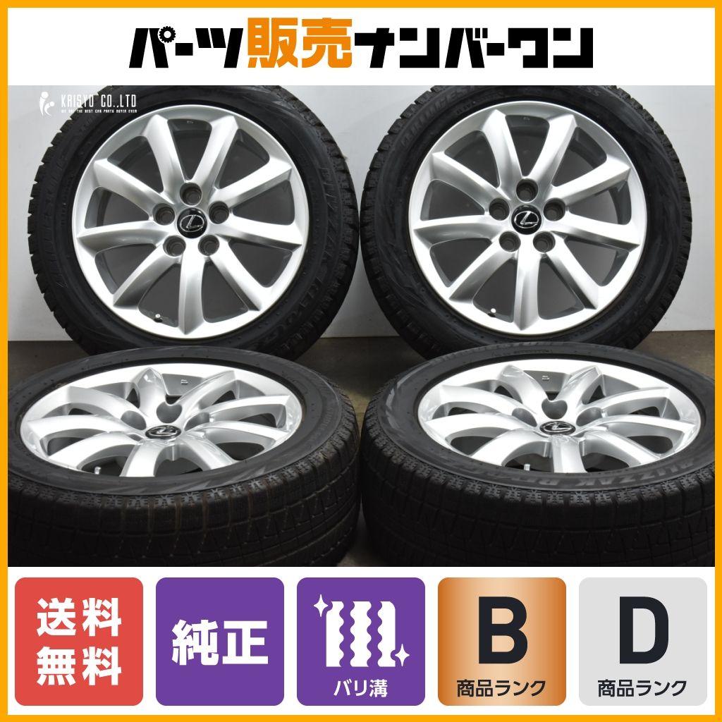 LEXUS 純正 LS 18in 7.5J PCD120 OFF+32 2本 [X298] LEXUS 純正 LS 18in 7.5.J PCD120 OFF+32 1本 [Y162] トヨタ TOYOTA トヨタ