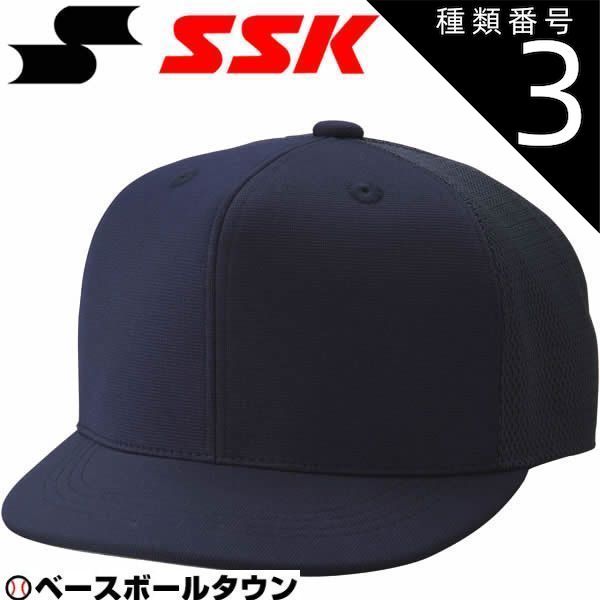 【新品未使用】種類3:L(57～58cm) SSK 審判用品 野球 主審・塁審兼用帽子(六方半メッシュタイプ) BSC45