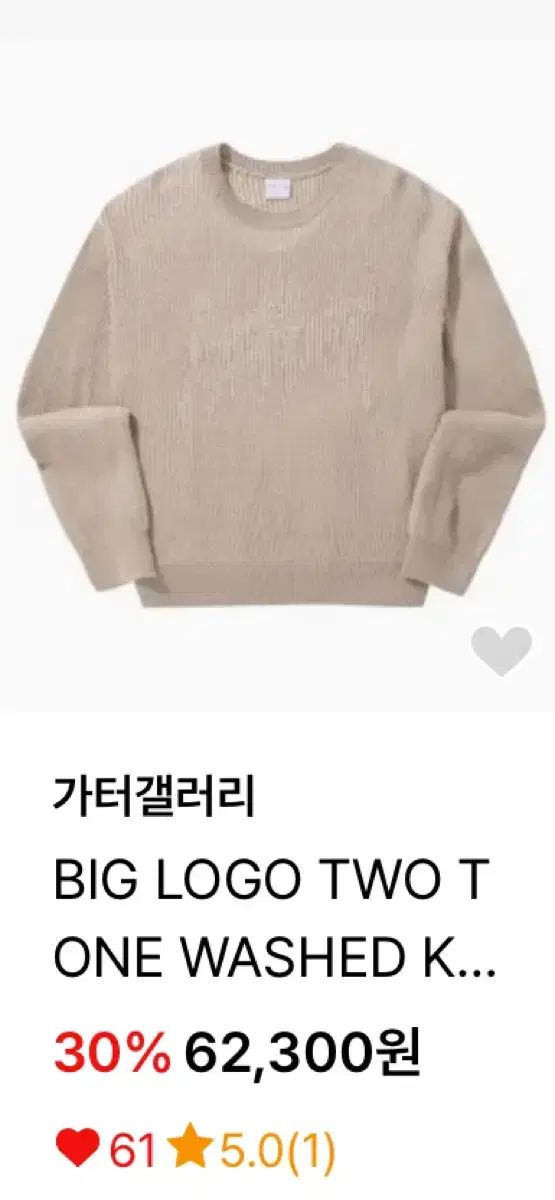 ガーターギャラリー ニット セーター