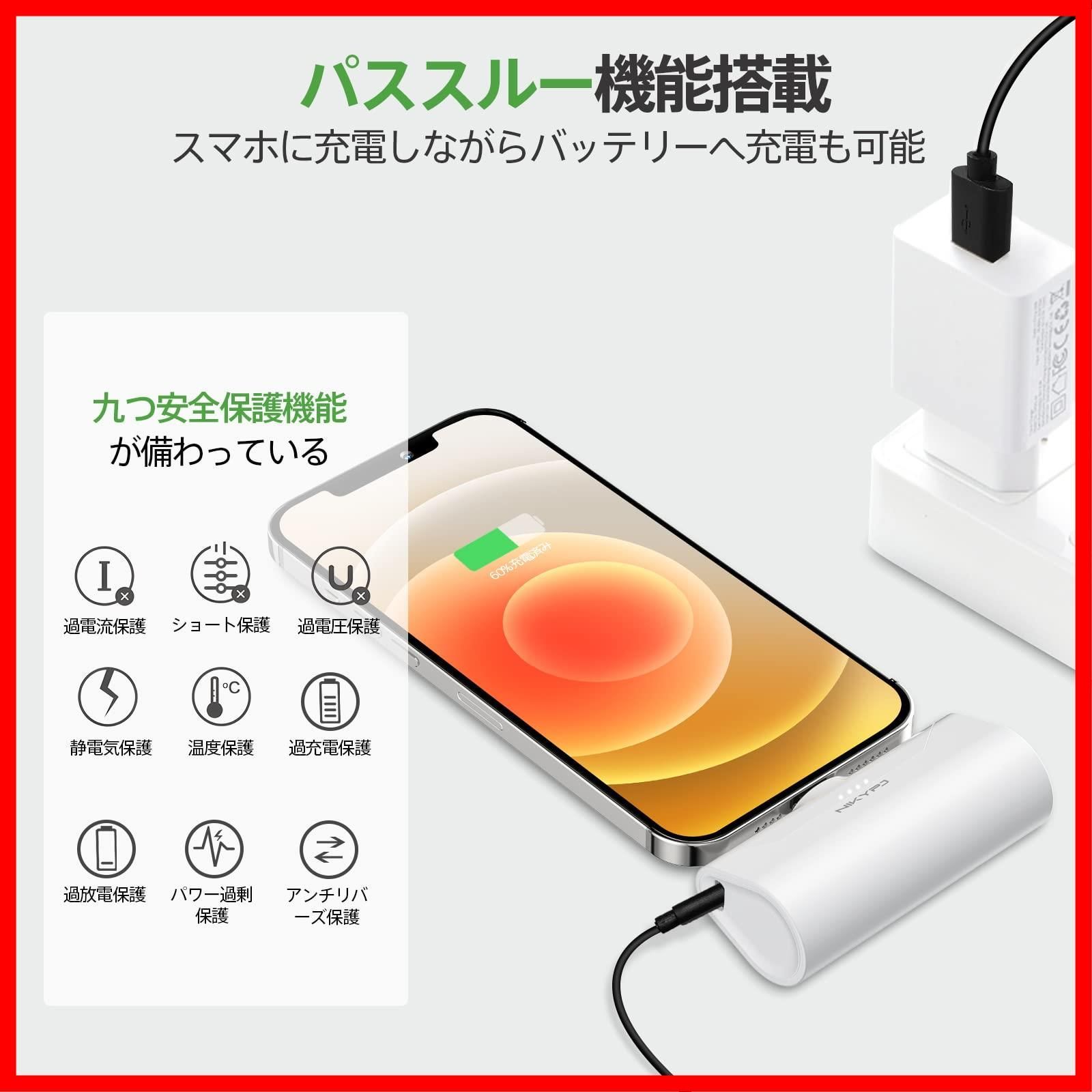 新着商品】NIKYPJ モバイルバッテリー iphone 「2022 MFi正規認証品