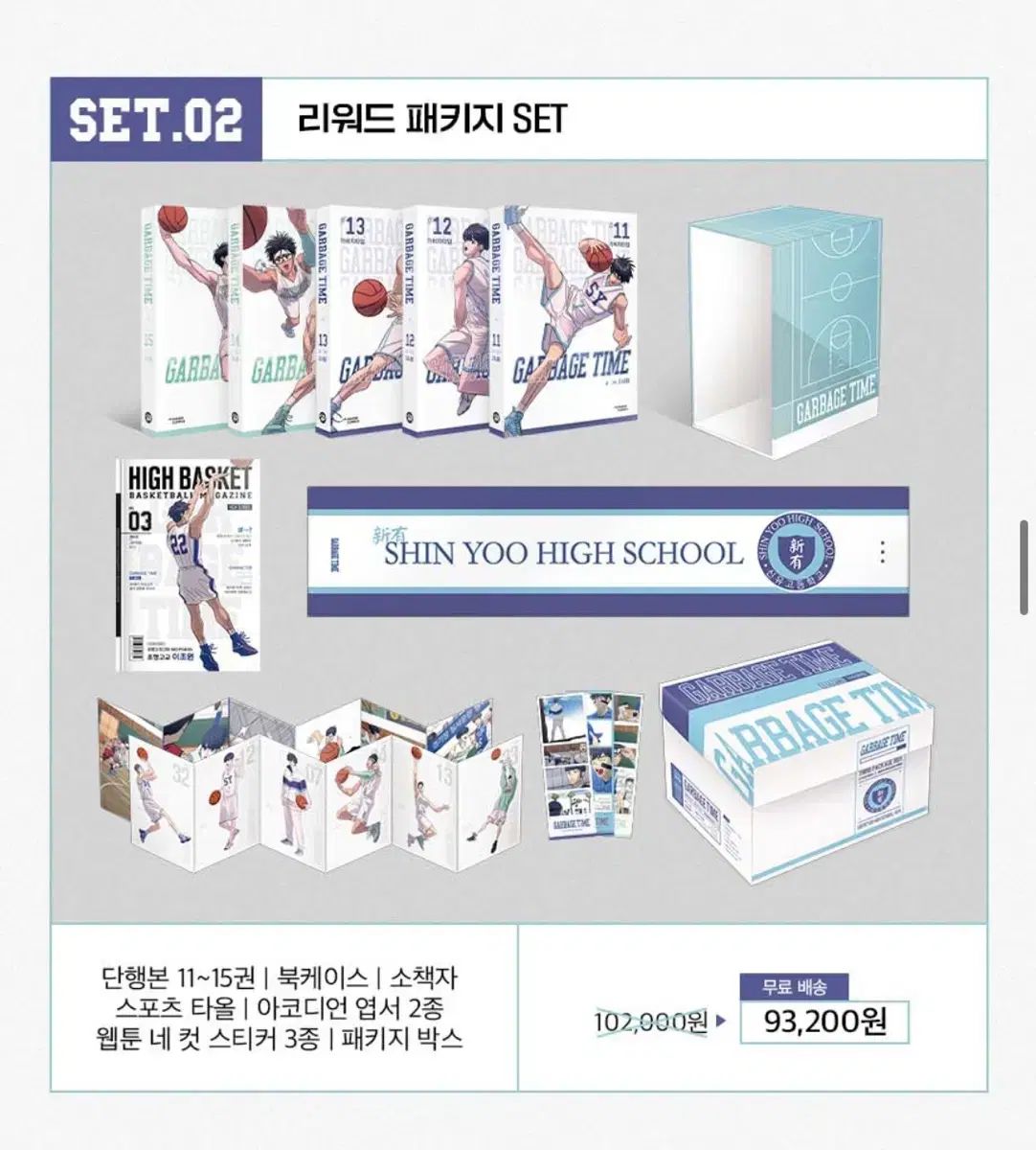 ガベージタイム (GARBAGE TIME) 3 ブロックされたアクション報酬