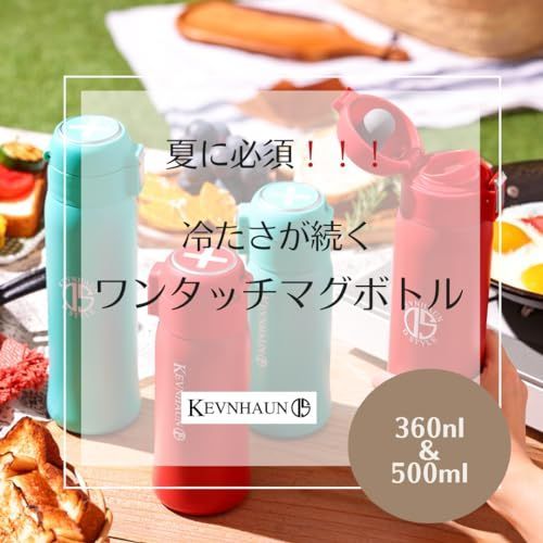 360ml_レッド KEVNHAUN ケヴンハウン ワンタッチボトル 保温保冷 360ml