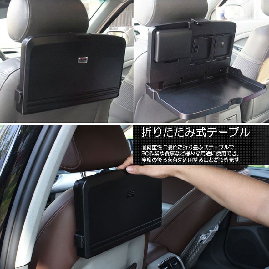 車載テーブル 折りたたみ式 カーテーブル 後部座席 車載テーブル