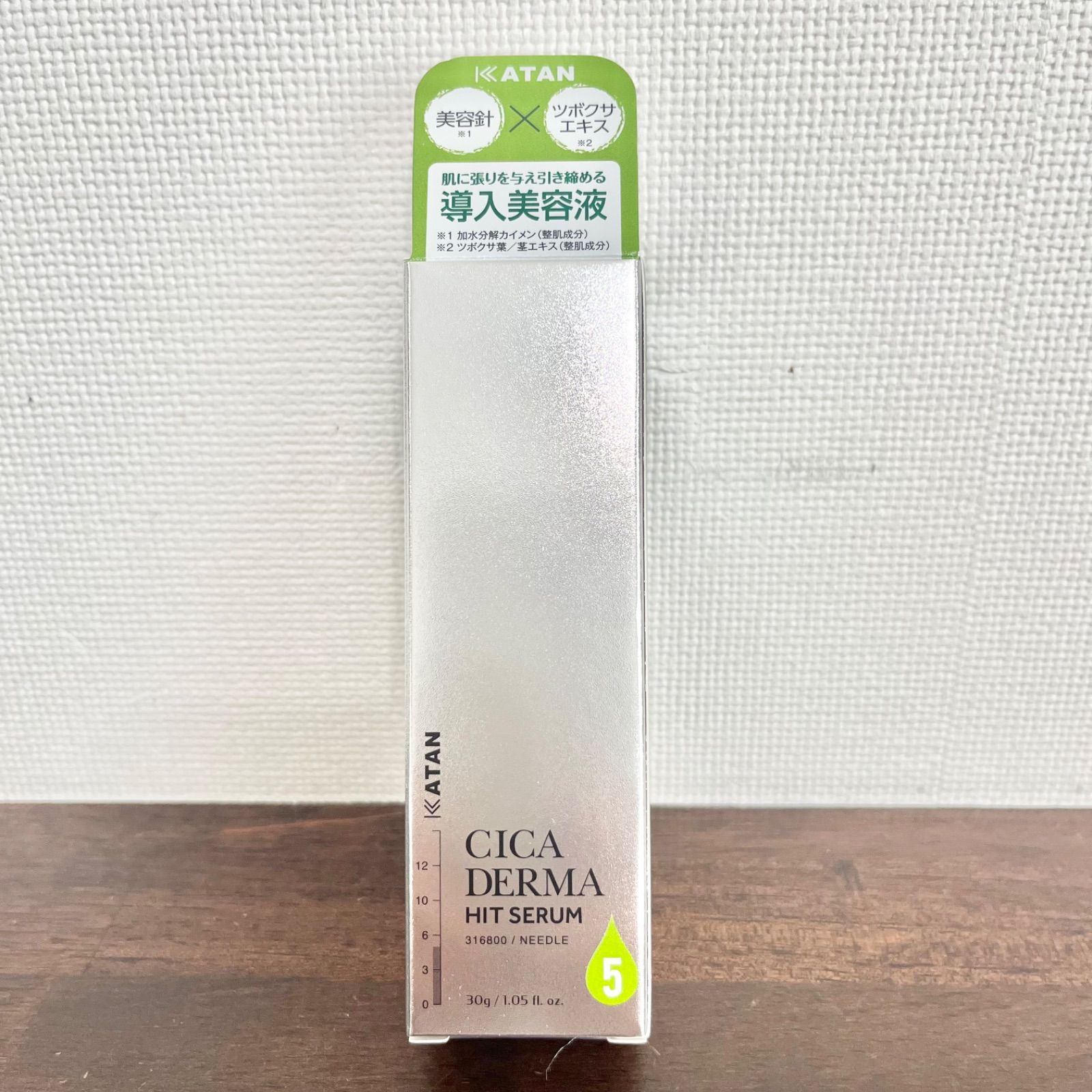 KATAN ニードルショット5 2本セット KATAN CICA ダーマヒットセラム5