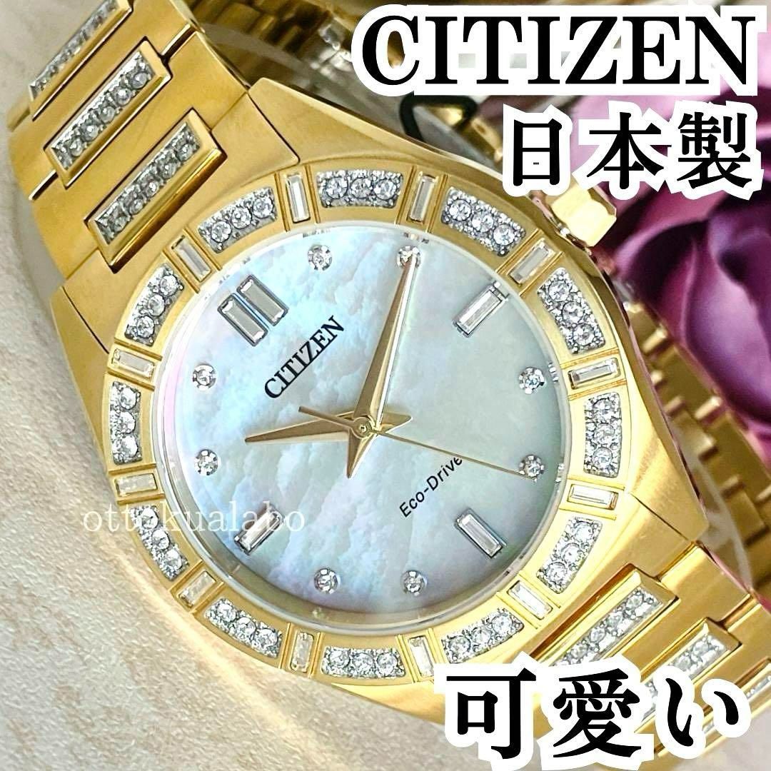 CITIZEN エコドライブ レディース腕時計 ゴールドフェイス