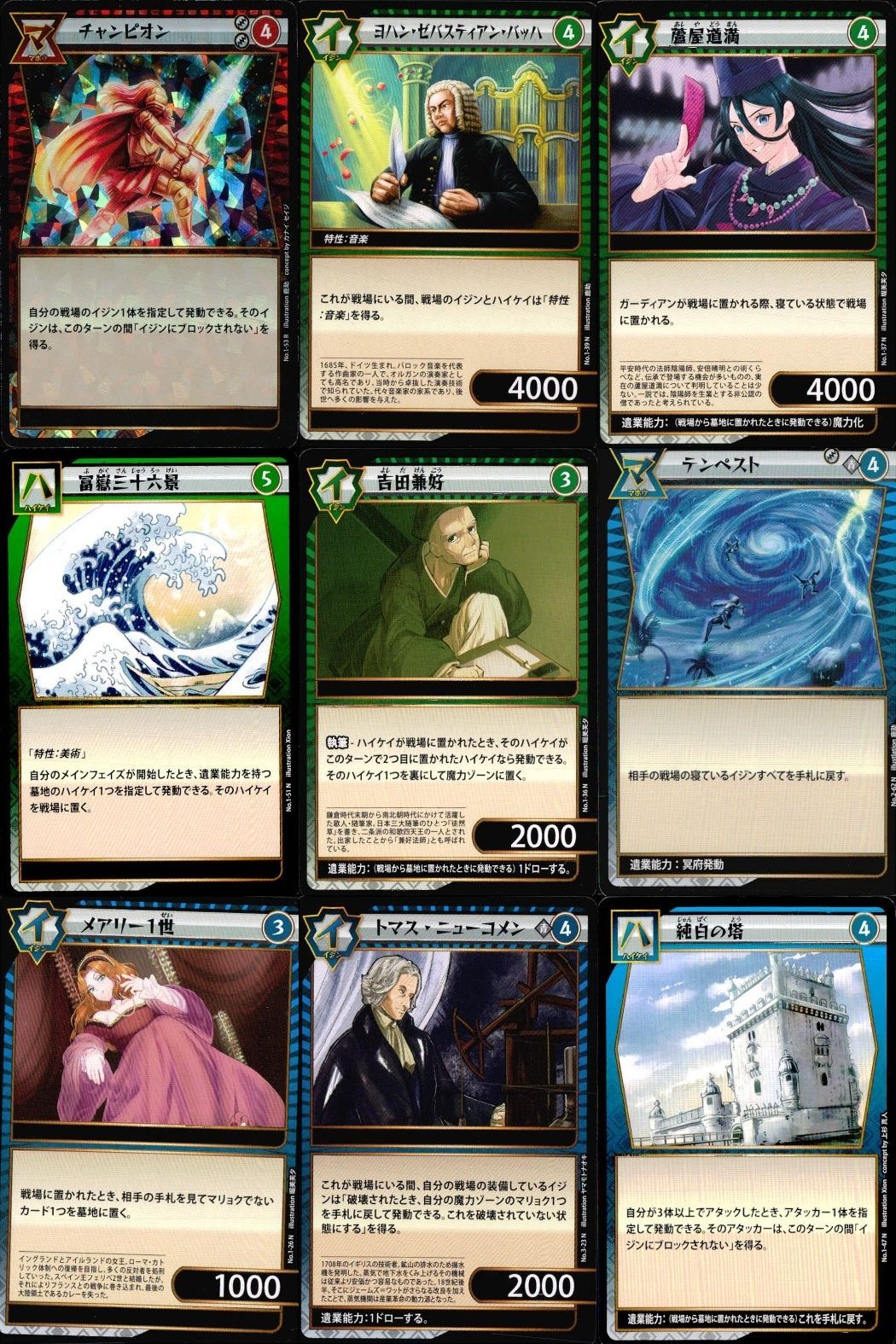 ux186 カード イジンデン まとめ キラ レア 有 チャンピオン ヨハン