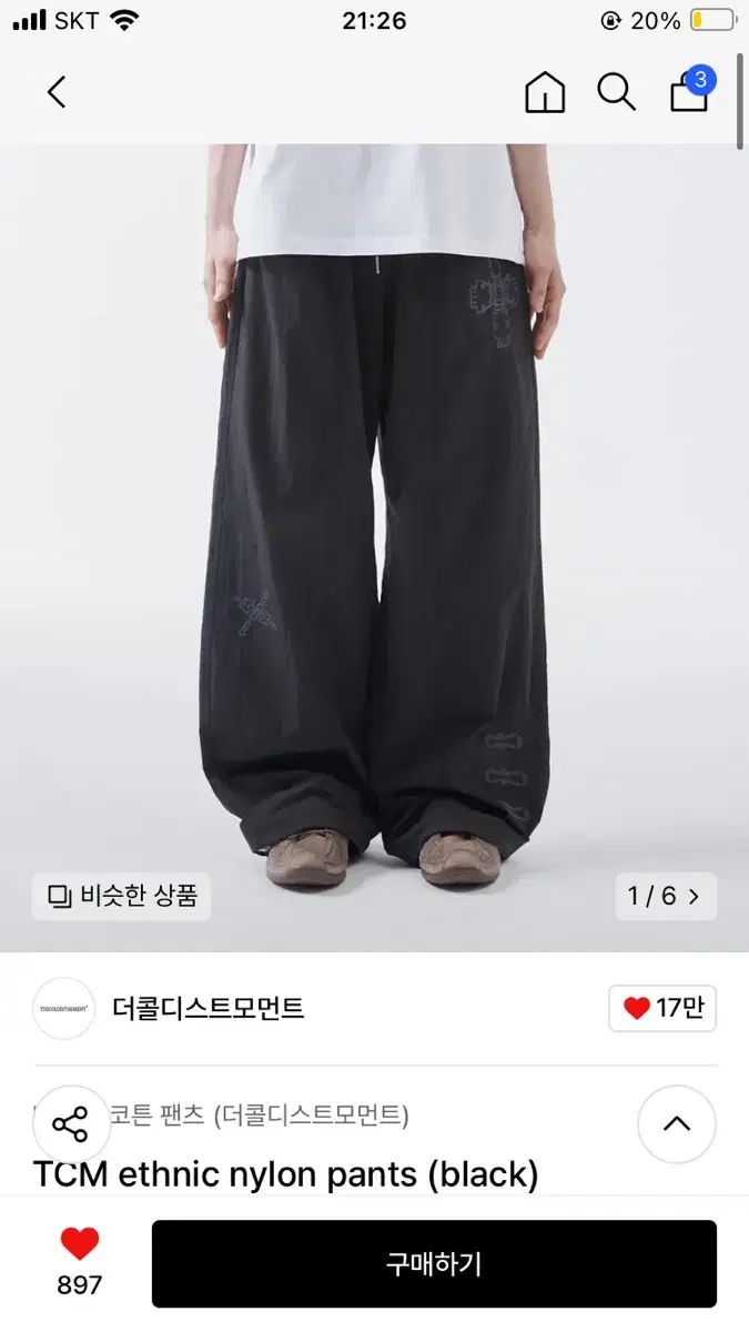 ザ コールド ディストリクト モーメント TCM ethnic nylon pants black