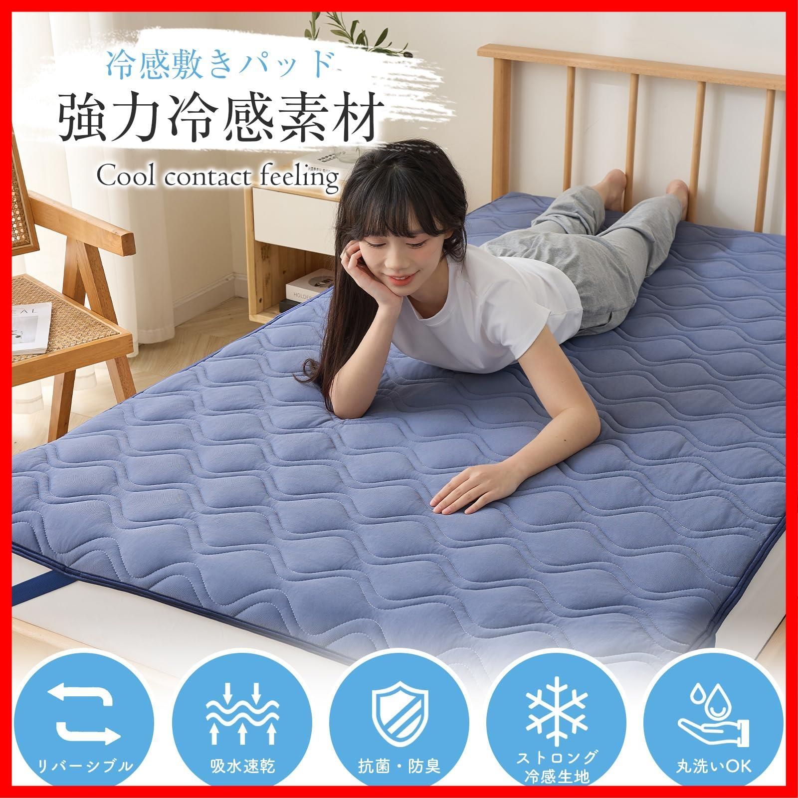 Housecover 敷きパッド シングル 冷感 ひんやり敷きパッド ベッドパッド Q-MAX0.453 冷感シーツ 夏用 リバーシブル  【TEIJIN マイティトップ中綿使用】吸水速乾 抗菌・防臭・防ダニ加工 洗える オールシーズン適用 ゴム付き ベットパッ - メルカリ