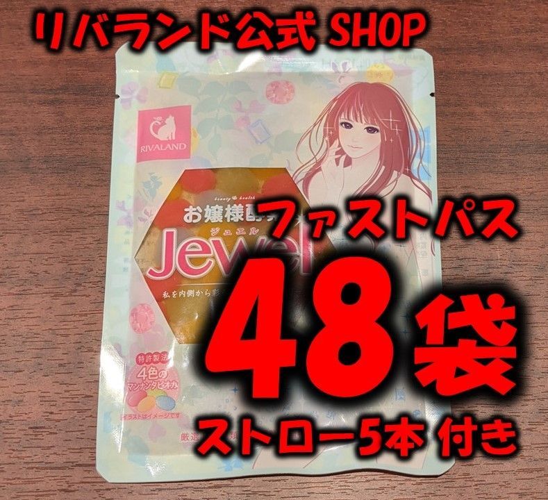 安いSALE お嬢様酵素Jewel 30袋の通販 by 即購入okお値下げ不可ぽち