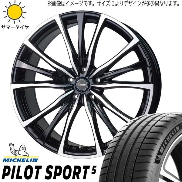 プリウス ウィッシュ 86 BRZ 225/40R18 ホイールセット | ミシュラン 