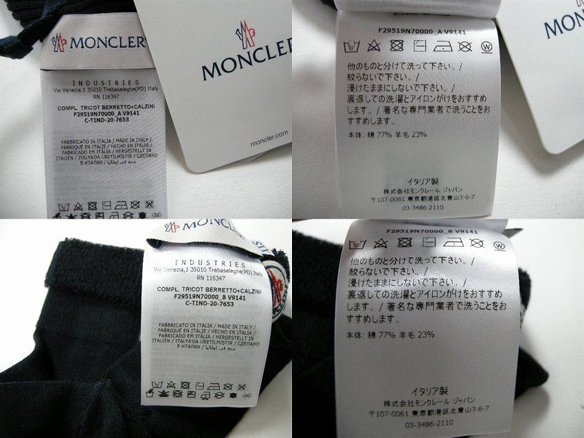  ベビー サイズXXS-XS モンクレール 小物セット ニットキャップ 帽子 靴下 ニット帽 ビーニー 帽子