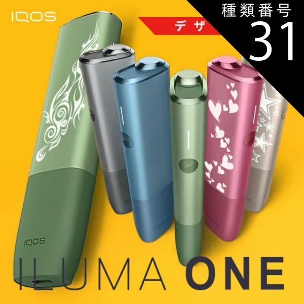 種類31 モスグリーン 裏面名入付 |ネオンカスタム付 宅配 ポイント5倍 4|27 9 59まで iqos イルマiワン イルマワン 本体 名入れ 刻印 アイコス イルマ ワン ブリーズブルー ミッドナイトブラック 純正品 プレゼント タバコ たばこ