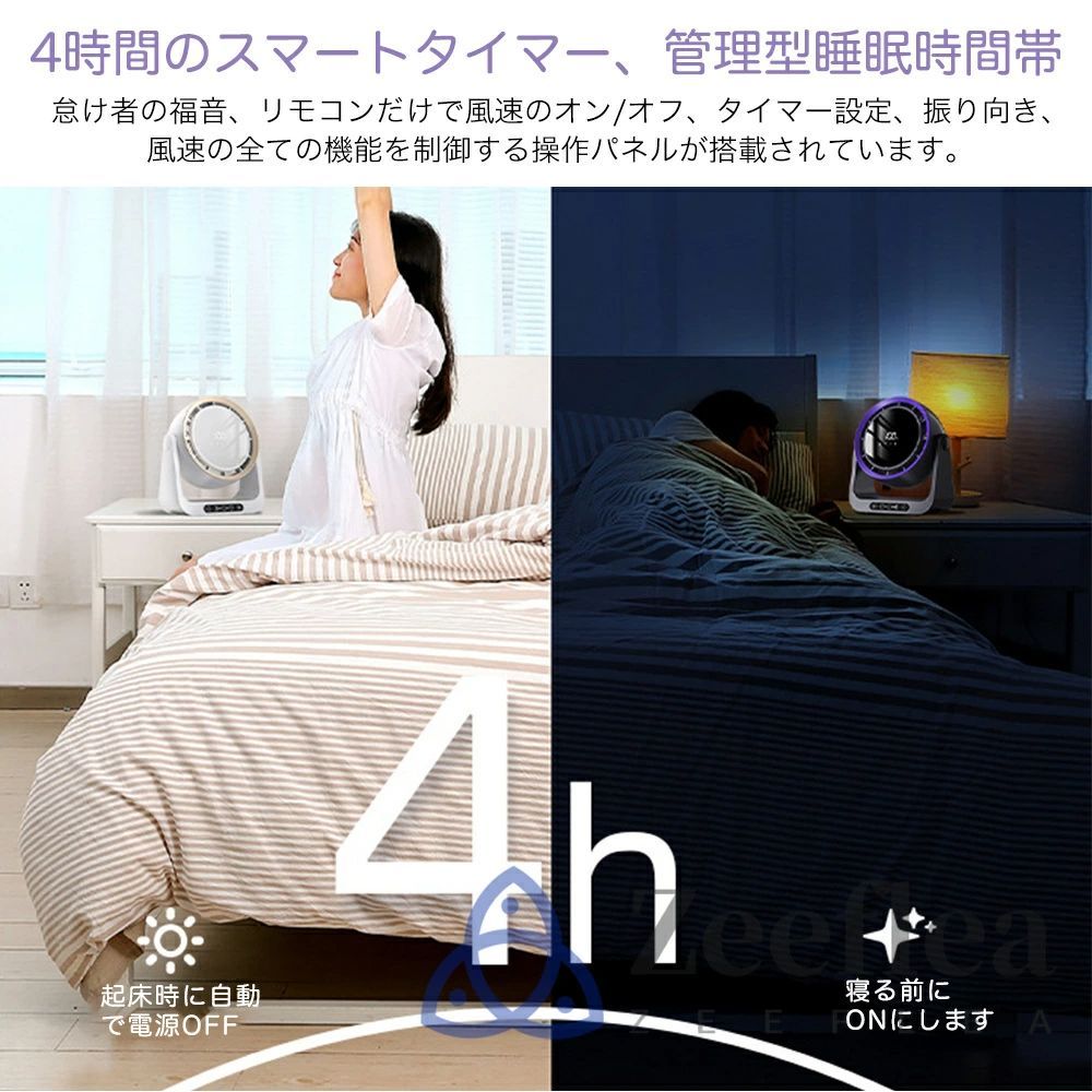 すずしい