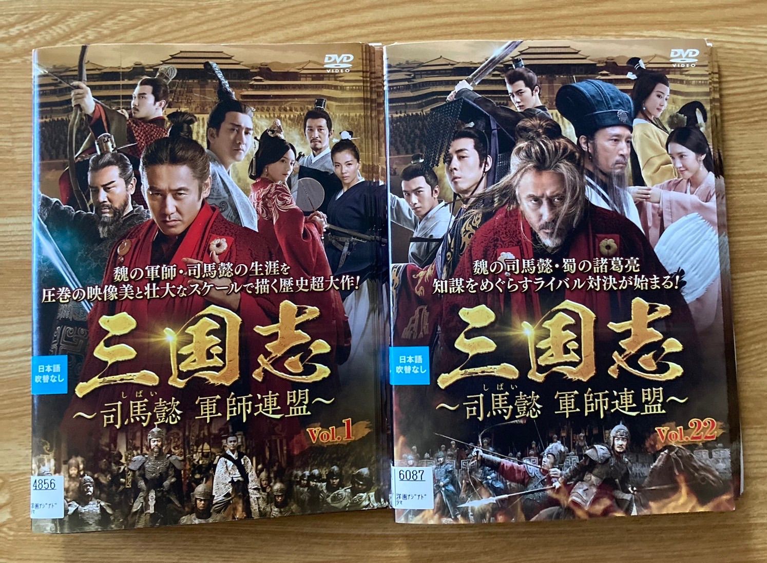 三国志 司馬懿 軍師連盟 DVD 全43巻完結セット 中国ドラマ レンタル落ち 最安値に挑戦！ - TVドラマ