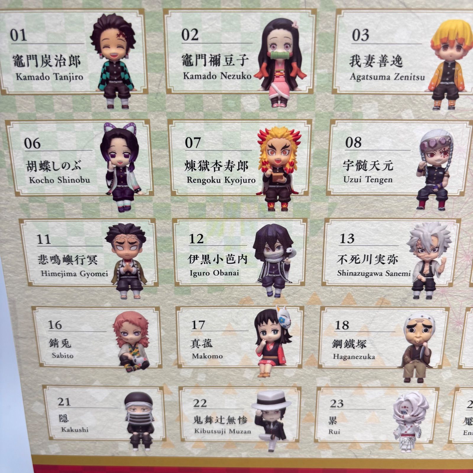 未開封】 鬼滅の刃 座る「鬼滅の刃」25体セット キタンクラブ