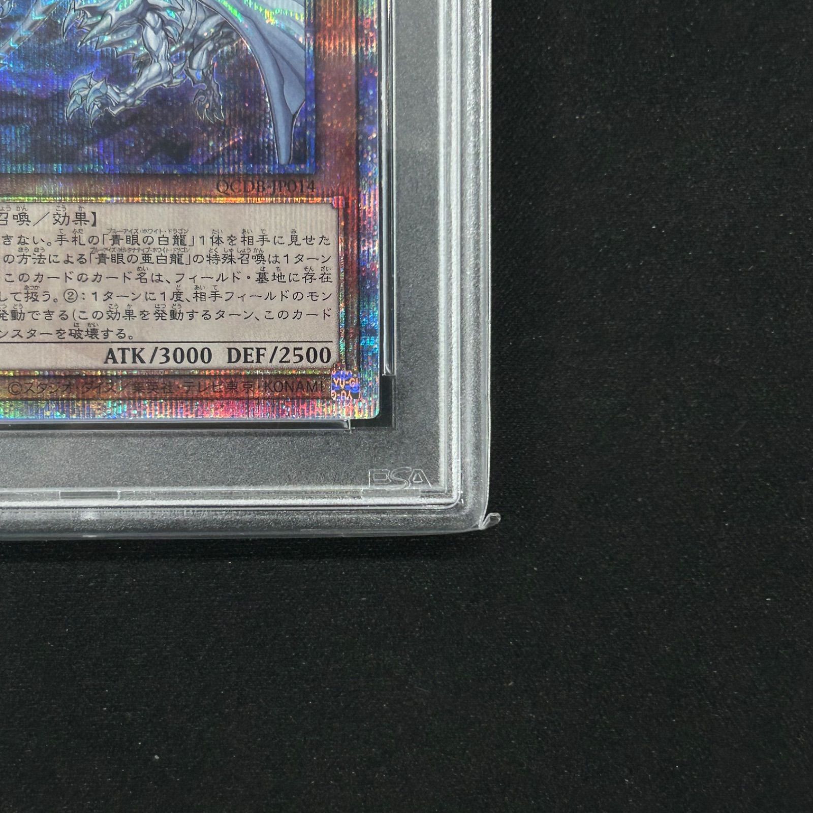 【PSA10】青眼の亜白龍（QCDB-JP014）25thシク 61iC9tT+gXL._UF350,350_QL50_.jpg