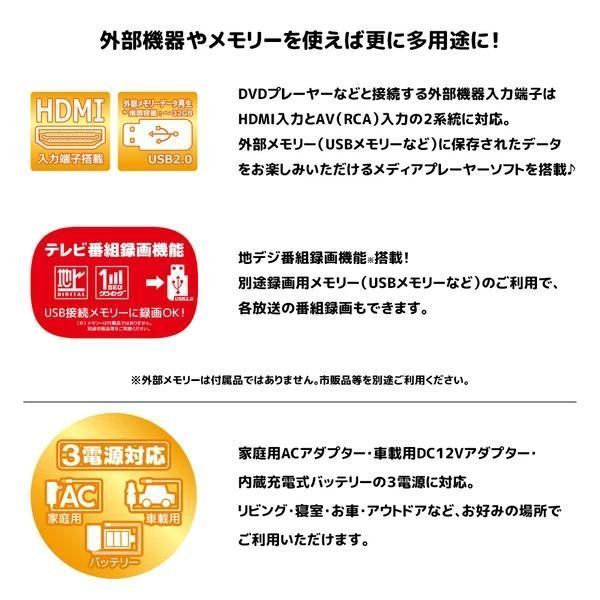 14TV フルセグ・ワンセグの自動切替14インチ録画機能付きポータブルＴＶ車載バッグ付き寝室・子ども部屋・お車・アウトドア 何処でも使いやすい14インチモデル