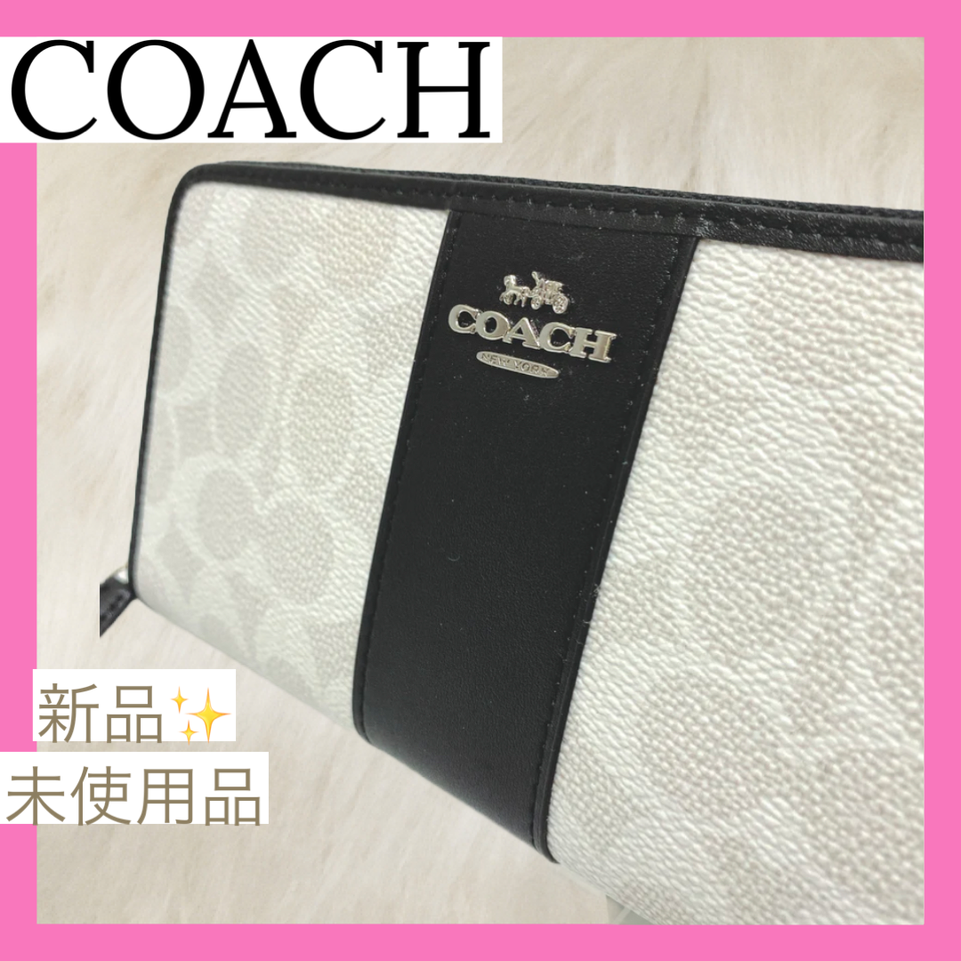 新品 COACH コーチラウンドファスナー長財布F54630シグネチャー