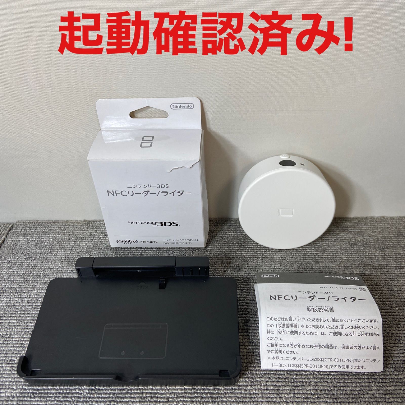 3DS LL 人気のホワイト　NFCリーダーライター 3DS LL 人気のホワイトNFCリーダーライター