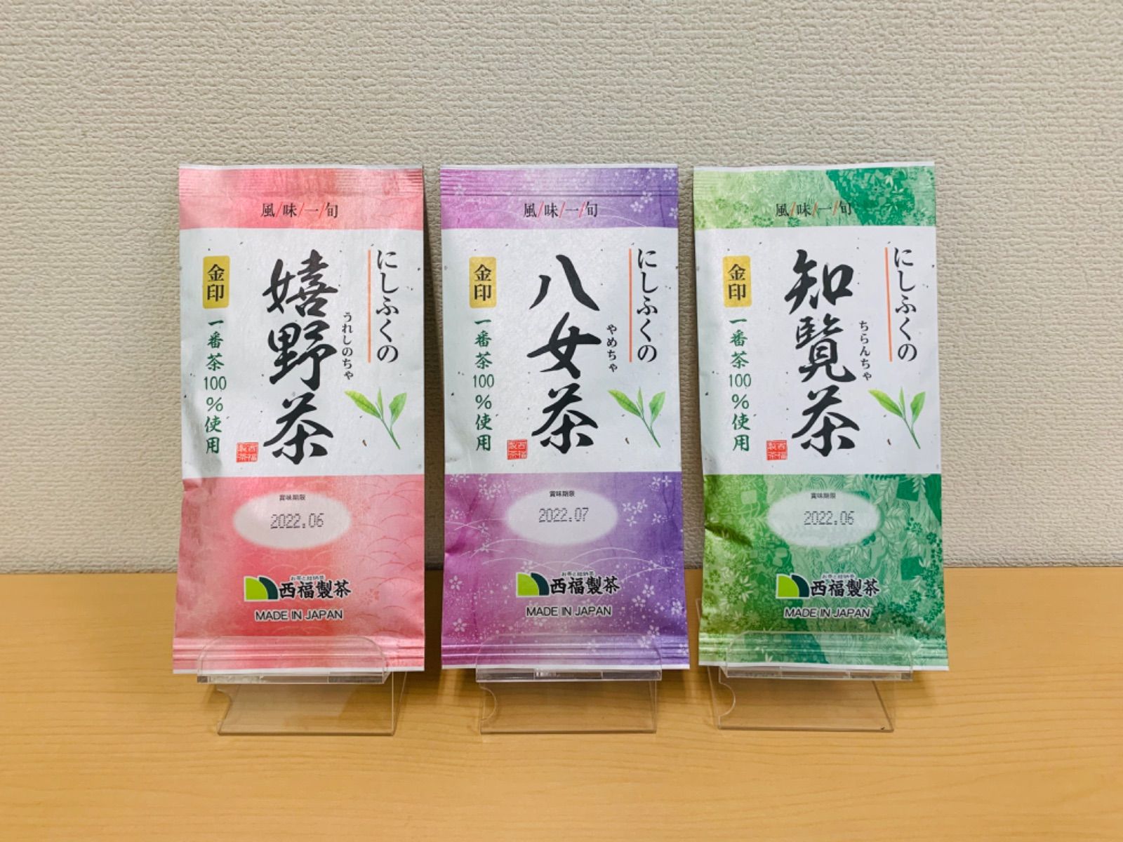 八女茶・知覧茶・嬉野茶セット(送料無料) - メルカリ