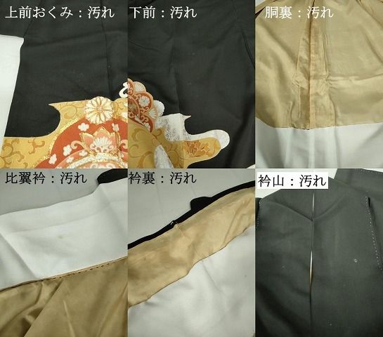 平和屋着物□豪華黒留袖 駒刺繍 エ霞 更紗花文 金銀彩 正絹 逸品