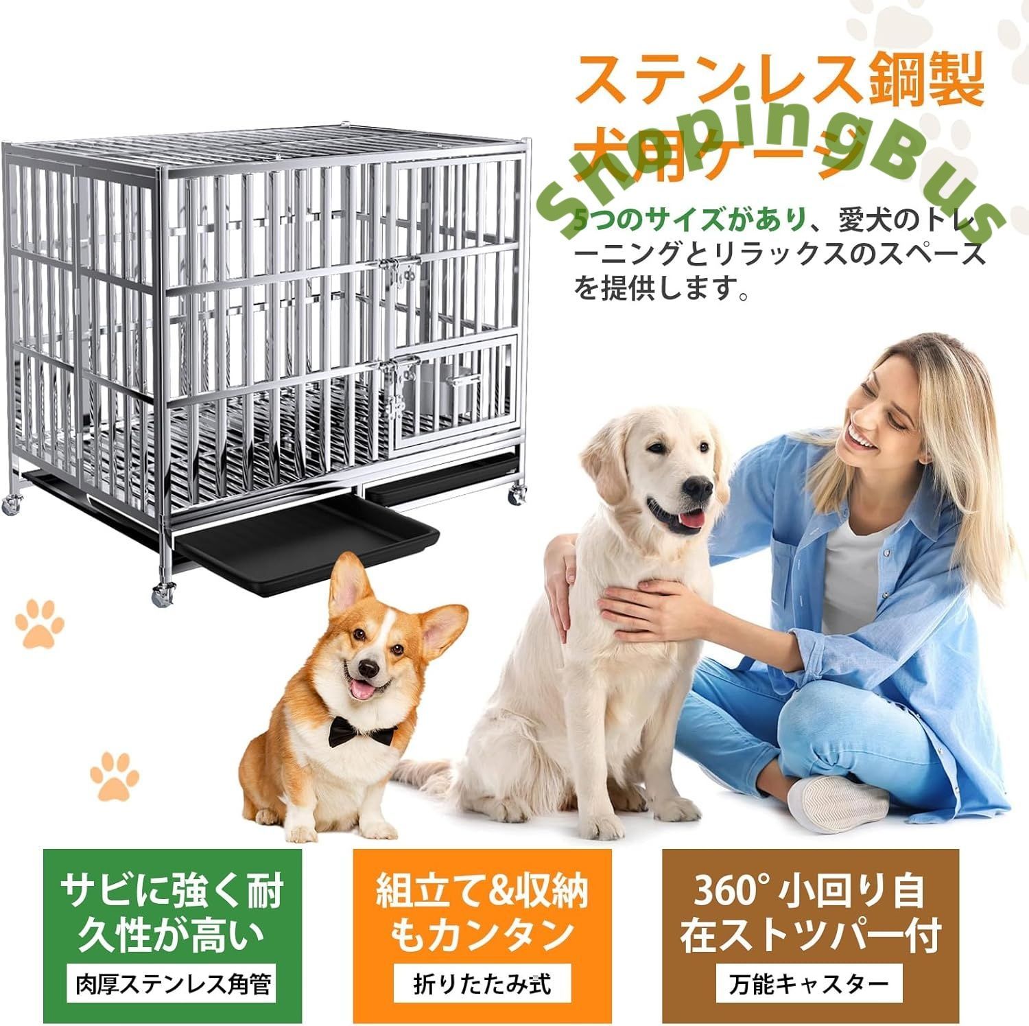 犬小屋