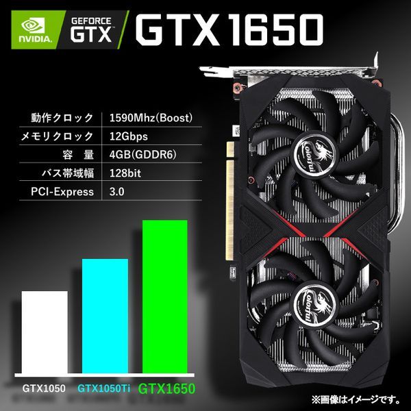 ゲーミングPC デスクトップパソコン ブラック GeForce GTX1650 第10世代 Intel Corei5 10400F Win10  SSD500GB メモリ16GB eスポーツ 1年保証 - メルカリ