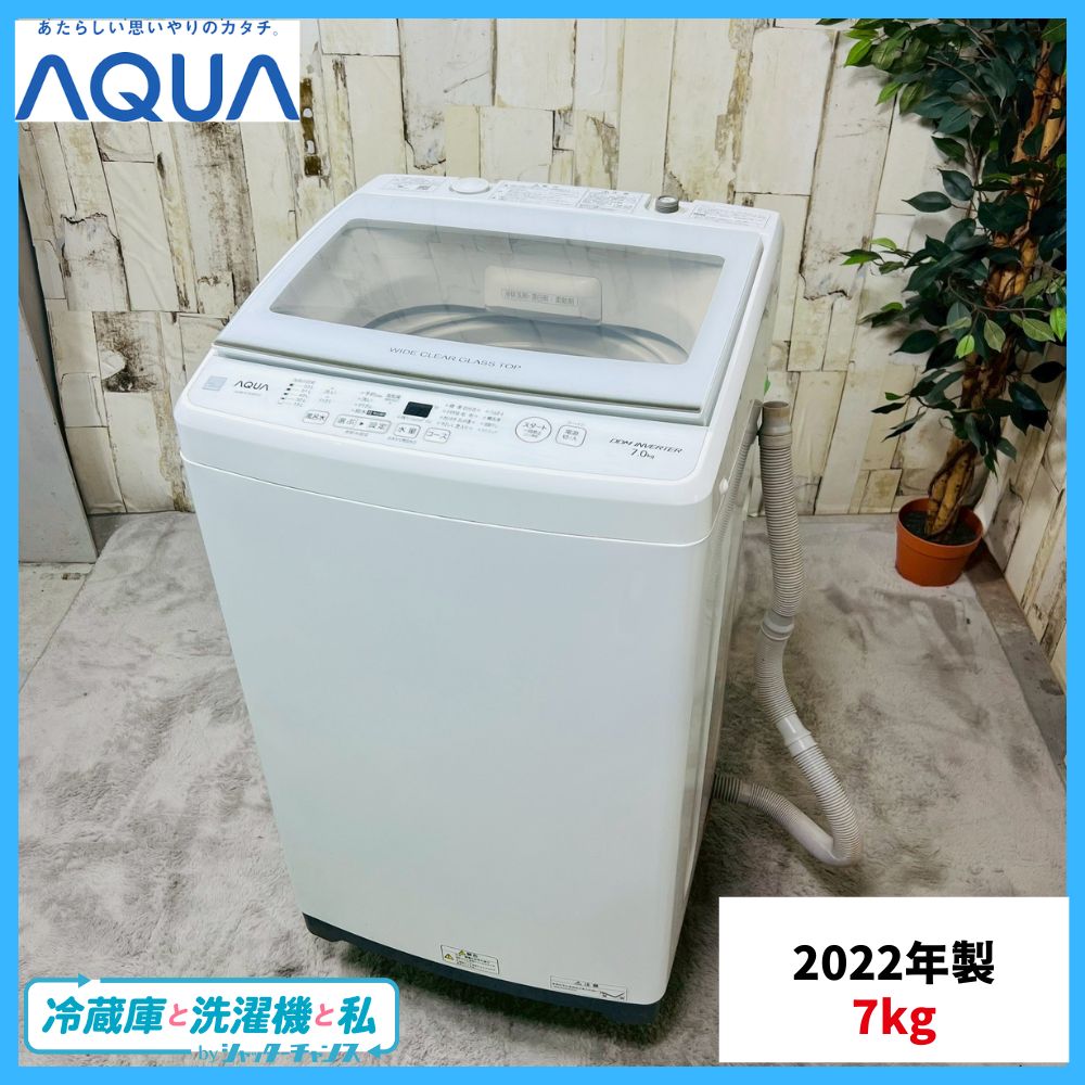 AQUA 全自動洗濯機 2022年製 AQW-V7E9