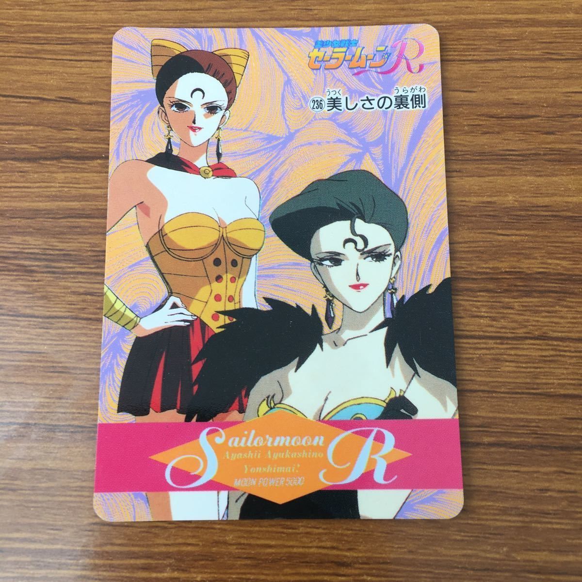 セーラームーン　キラカード Amazon.co.jp: 美少女戦士セーラームーン キラカード ホログラムカード
